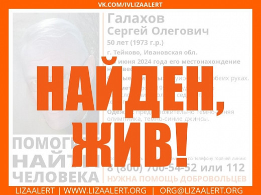 В Тейкове пропал без вести 50-летний мужчина с татуировками на руках